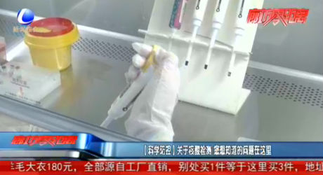 【科學(xué)防控】關(guān)于核酸檢測(cè) 您想知道的問(wèn)題在這里