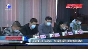 回“家”探親 新“操場”不忘軍人本色——市退役軍人事務局召開軍轉干部轉業(yè)士官新春座談會