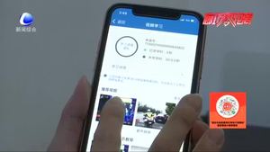 “學法減分”上線 駕駛人可在網上學習和考試減免記分