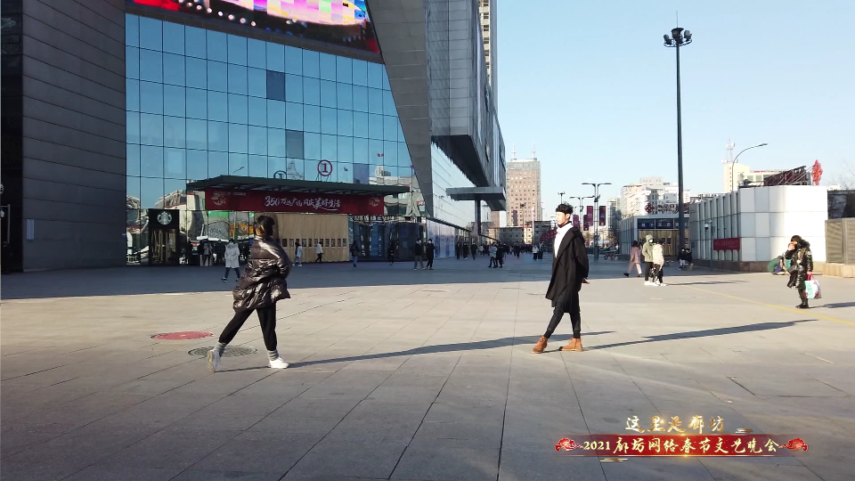 2021廊坊網(wǎng)絡春節(jié)文藝晚會精品節(jié)目賞析——《現(xiàn)代舞串燒》