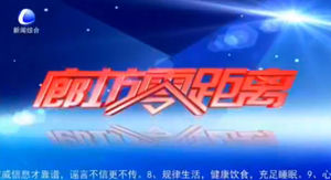 【我們的節(jié)日·春節(jié)】動(dòng)起來 一起”云跳廣場(chǎng)舞