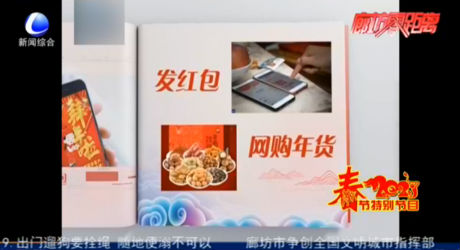 【數(shù)說春節(jié)】一樣的年 不一樣的味道