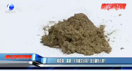 零距離·健康：冬季能艾灸嗎？適合哪些人群？