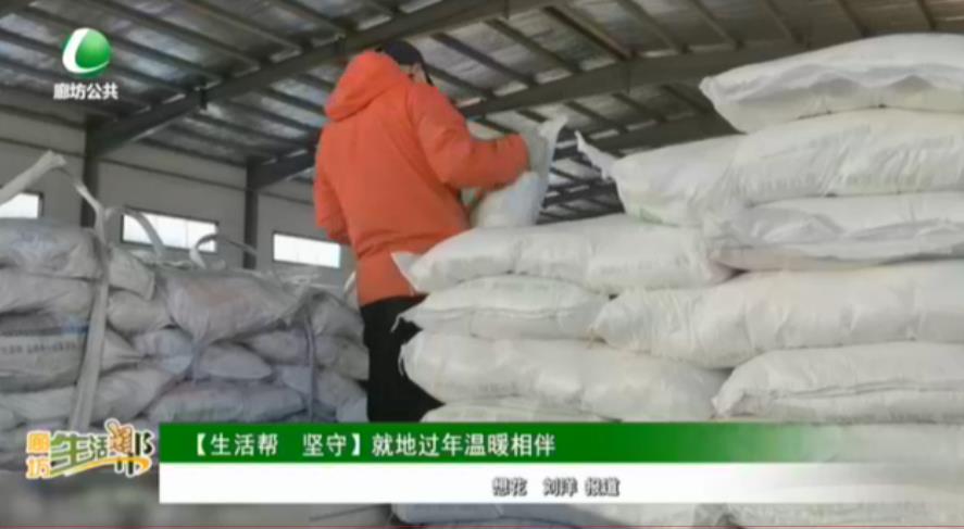 【生活幫 堅守】就地過年溫暖相伴