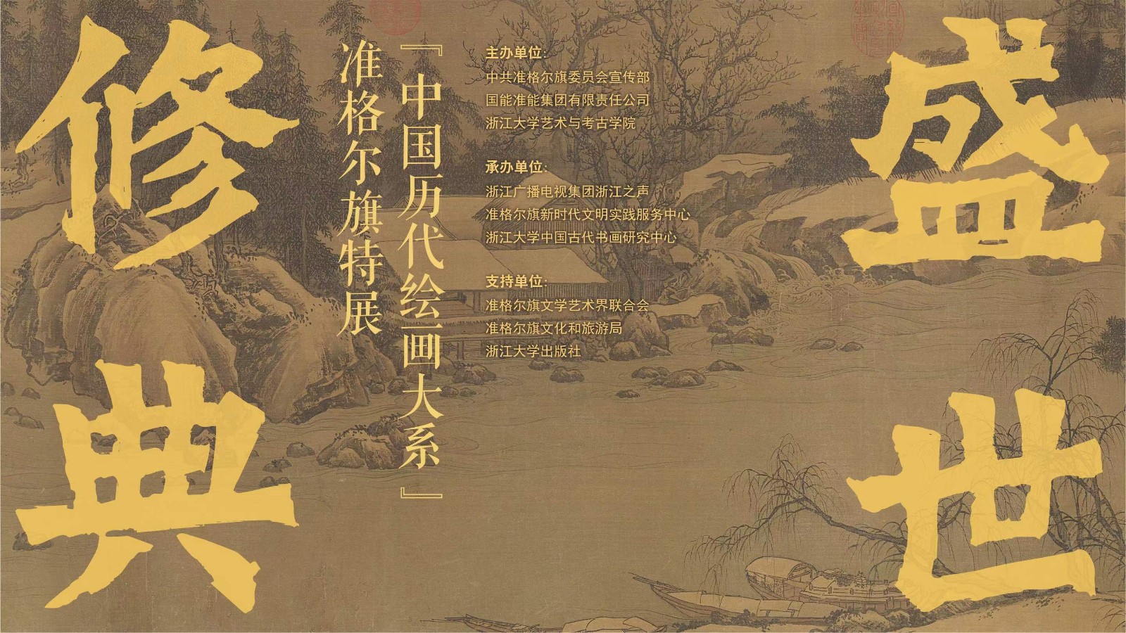 盛世修典準(zhǔn)格爾旗特展 無人機“千機秀”焰火表演